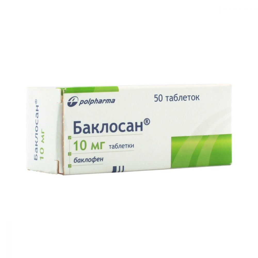 Купить Баклосан 10мг таб. №50 в Салавате по цене от 209.71 руб в Дешевой  аптеке Витаминка